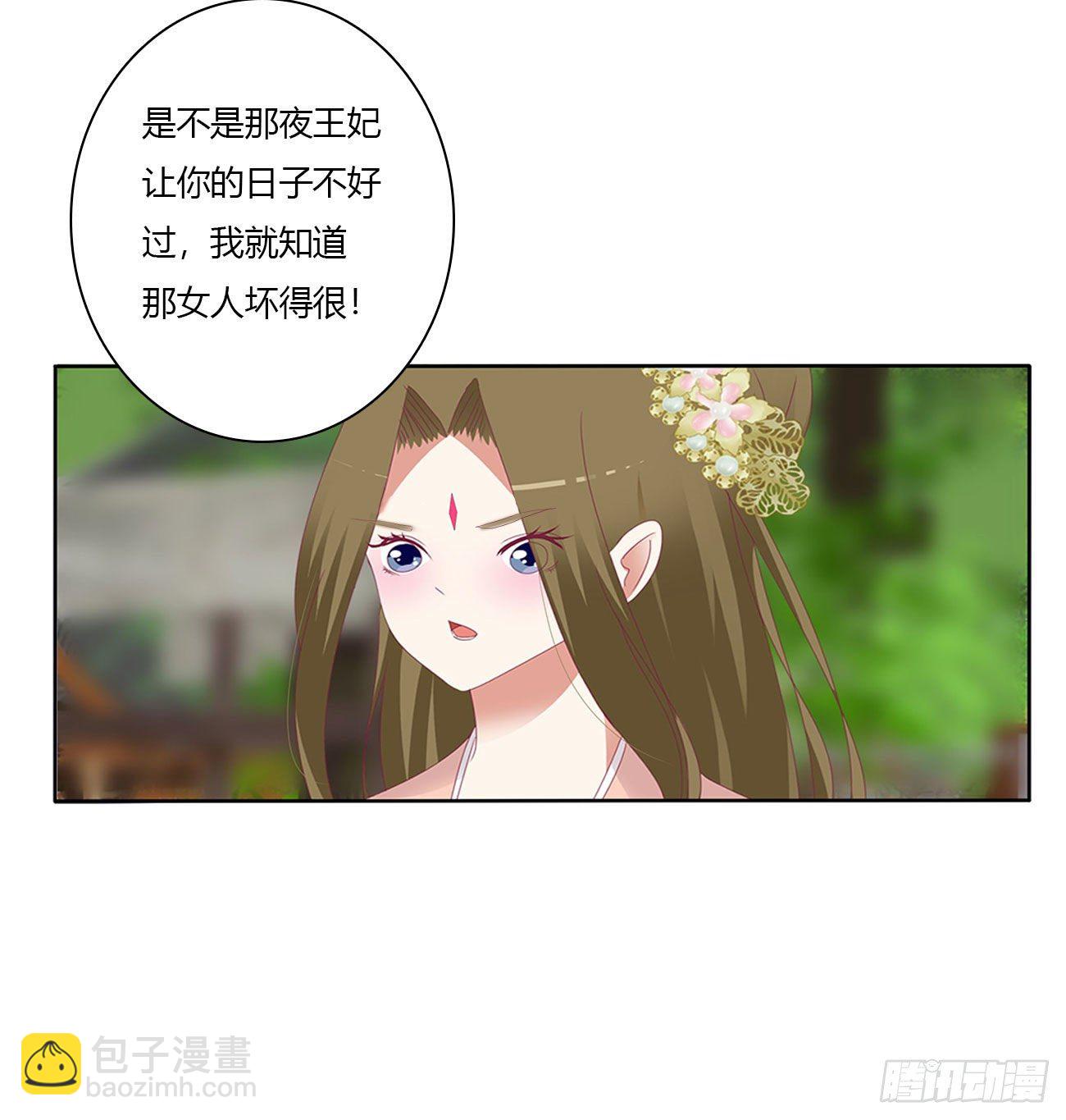 下山(1/2)-第515话