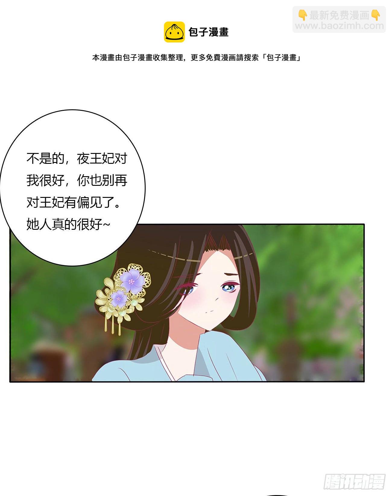下山(1/2)-第515话