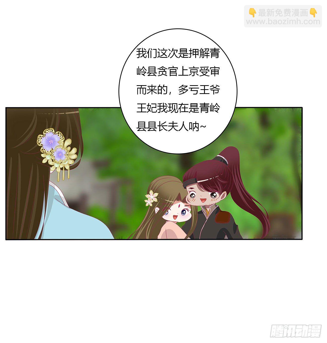 下山(1/2)-第515话