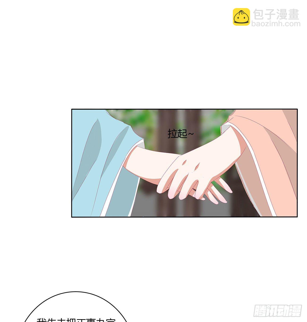 下山(1/2)-第515话