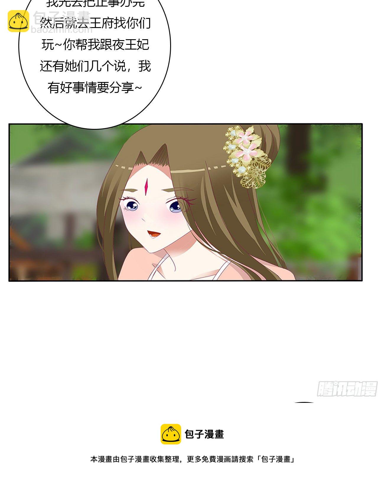 下山(1/2)-第515话