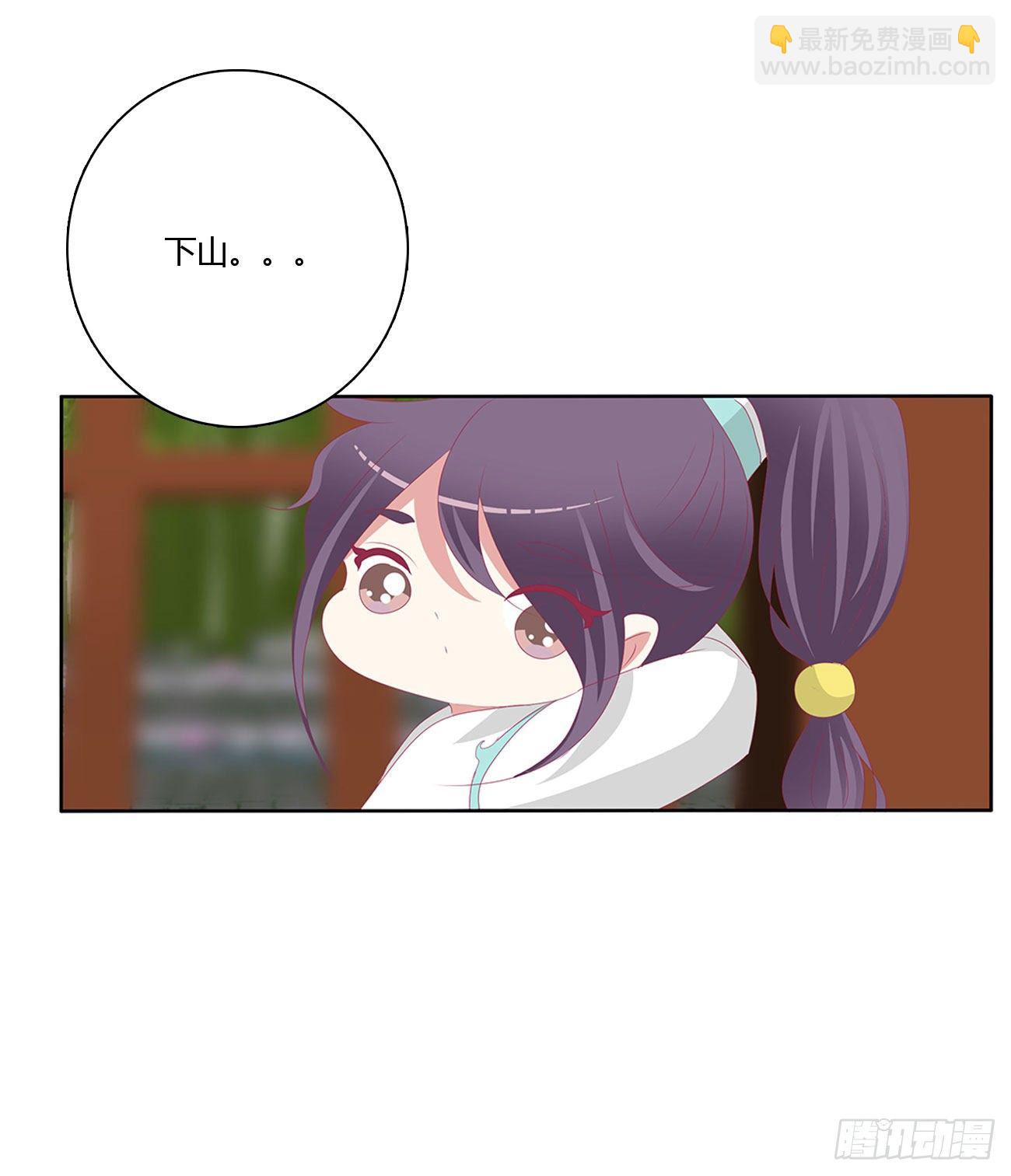 下山(1/2)-第515话