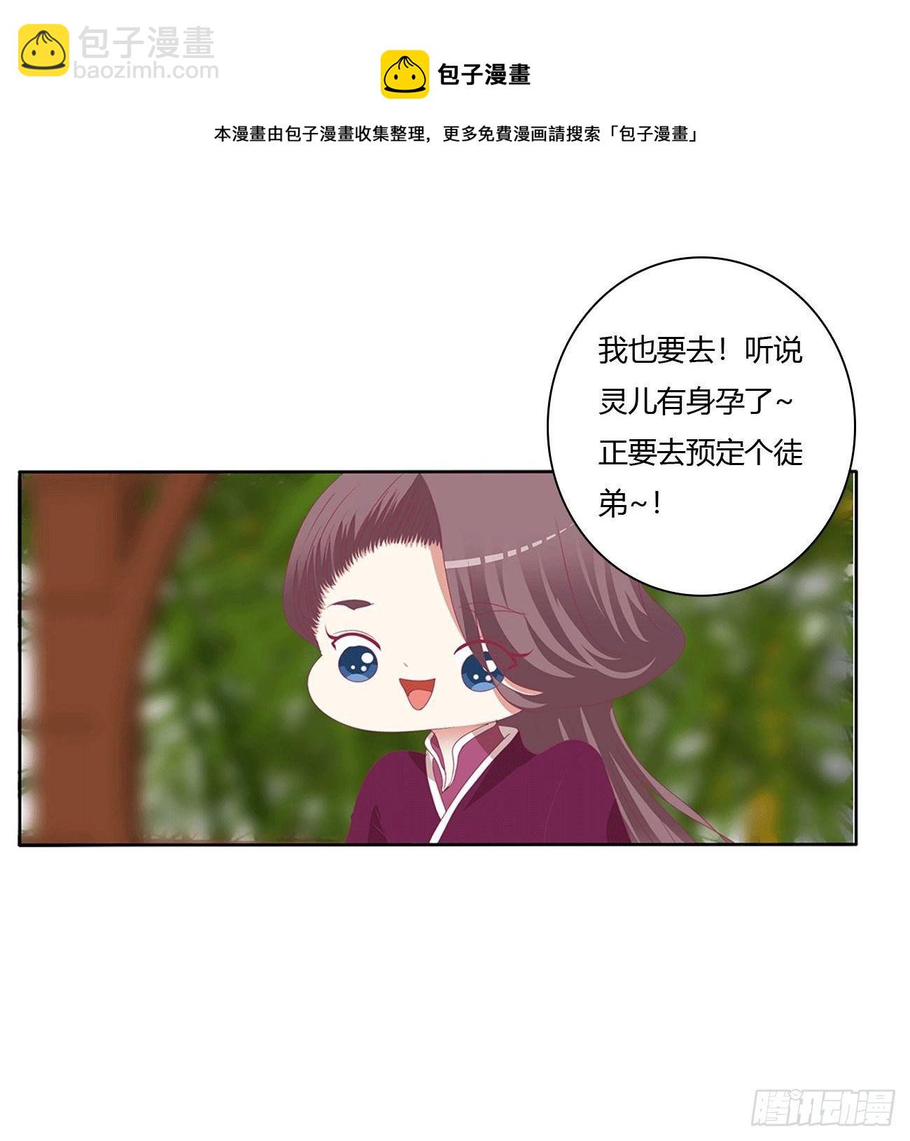 下山(1/2)-第515话