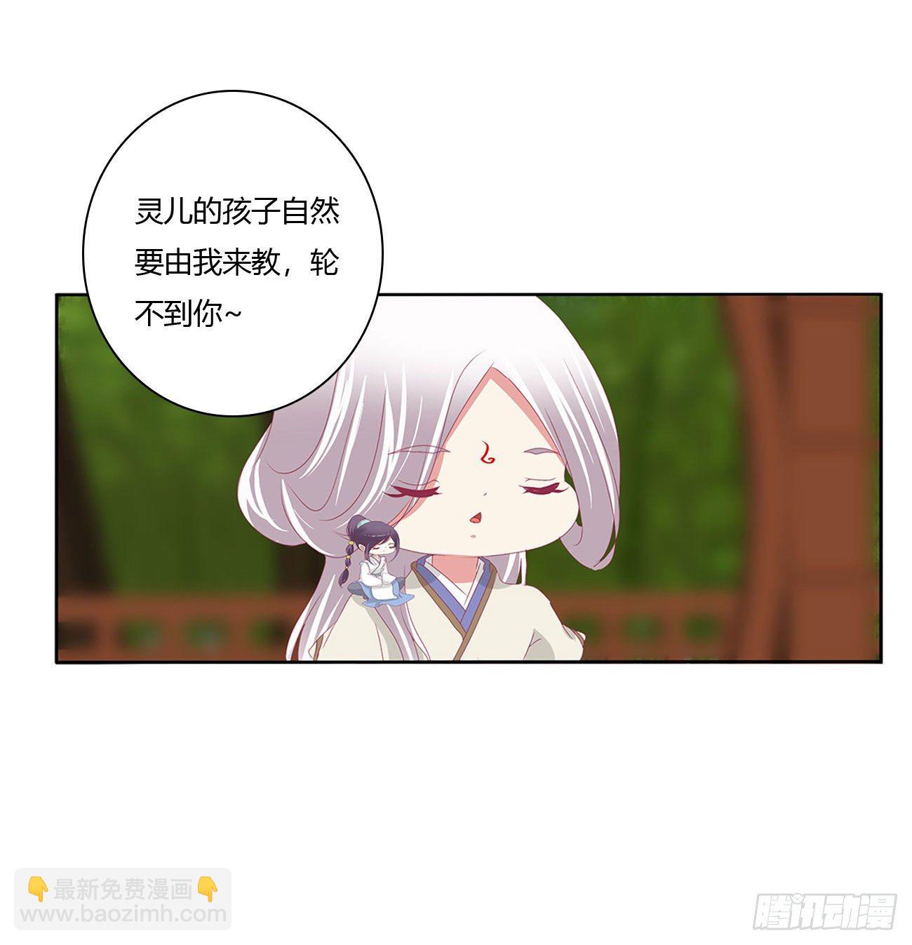 下山(1/2)-第515话