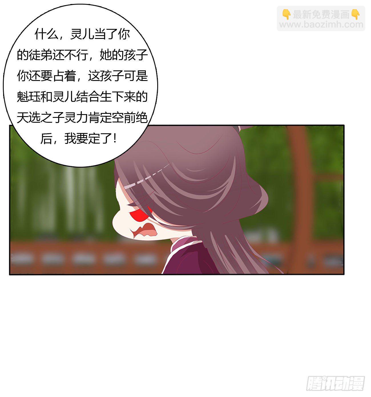 下山(1/2)-第515话
