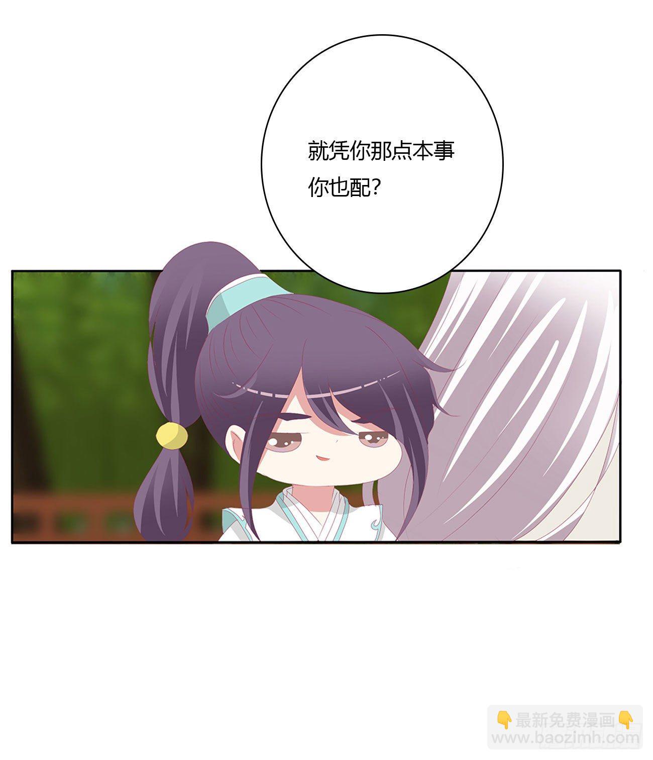 下山(1/2)-第515话