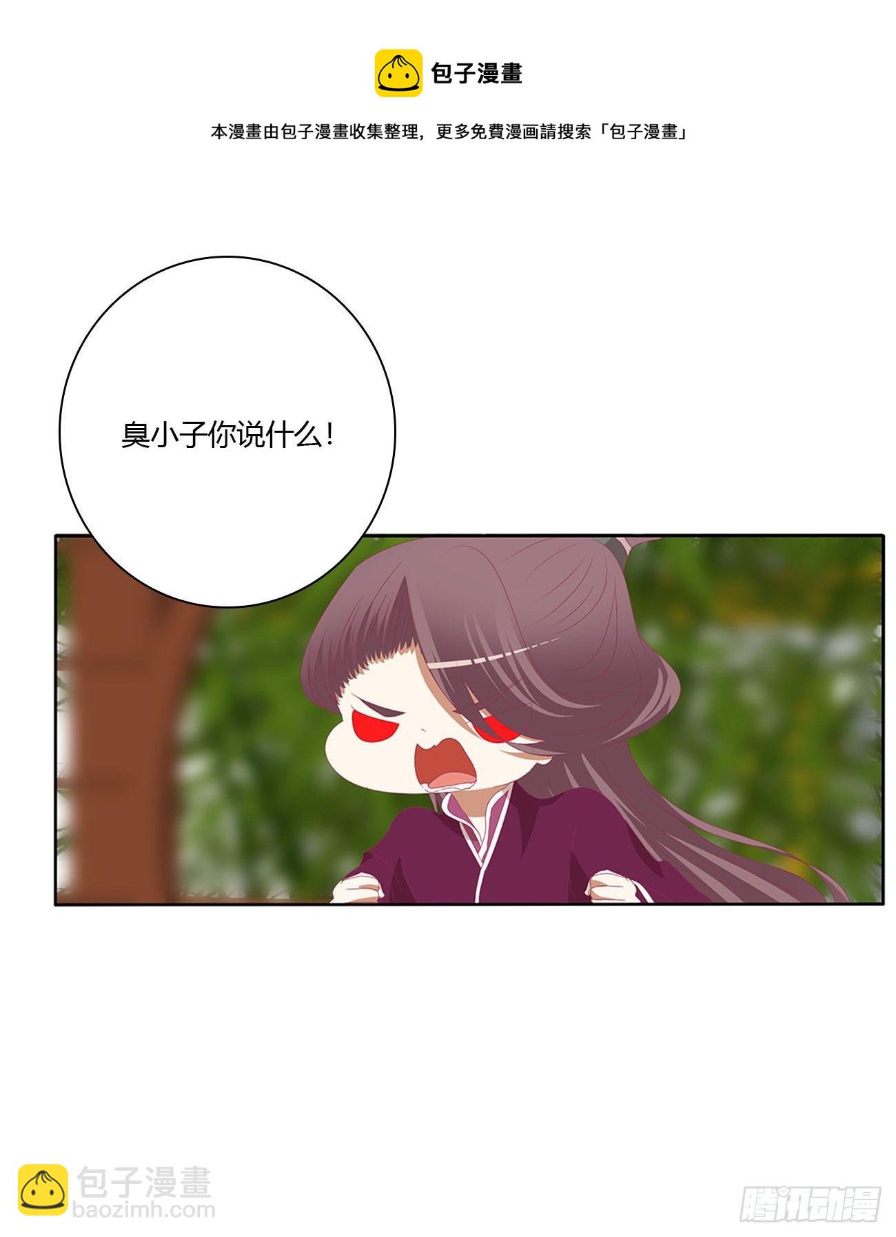 下山(1/2)-第515话