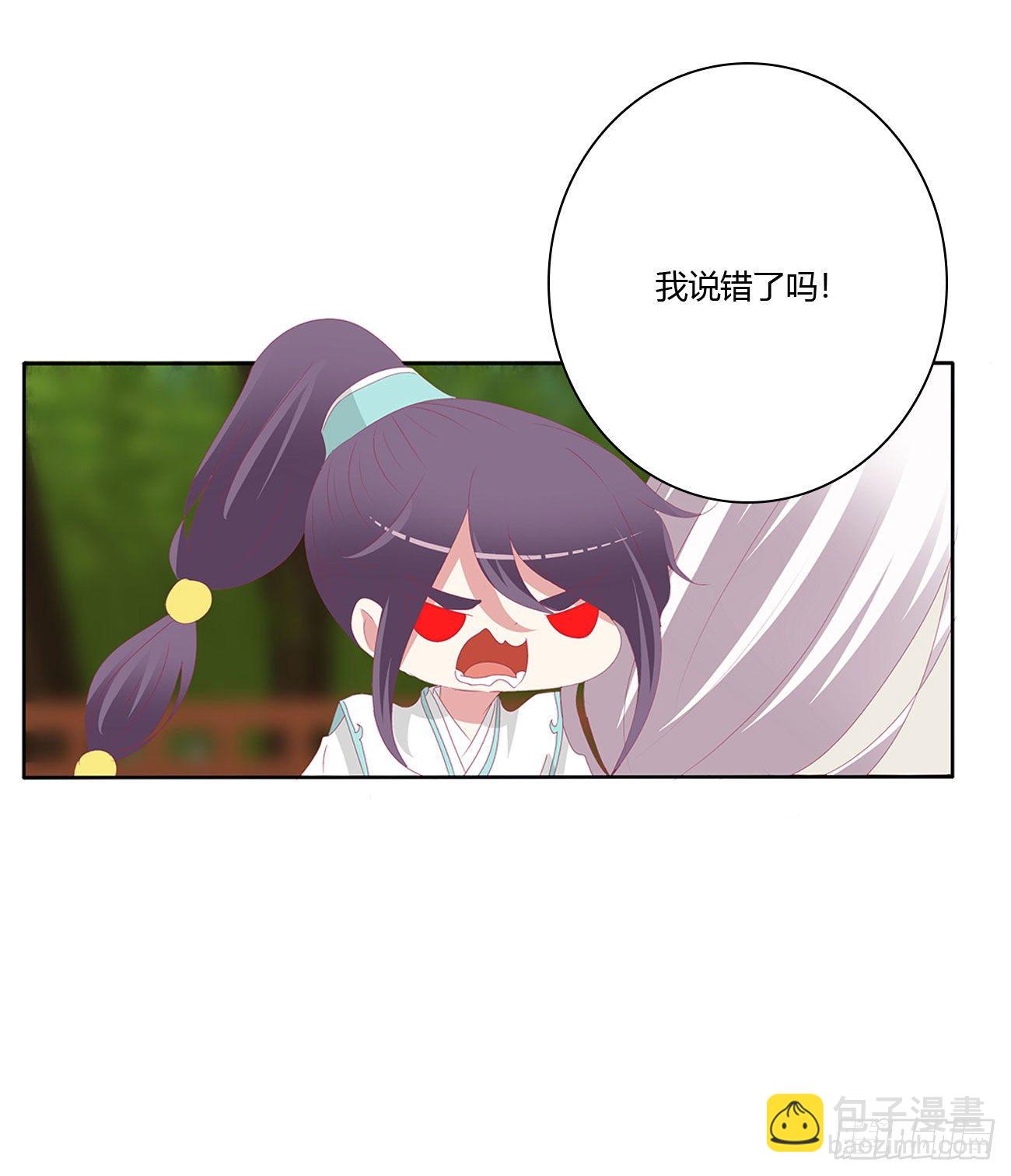 下山(1/2)-第515话