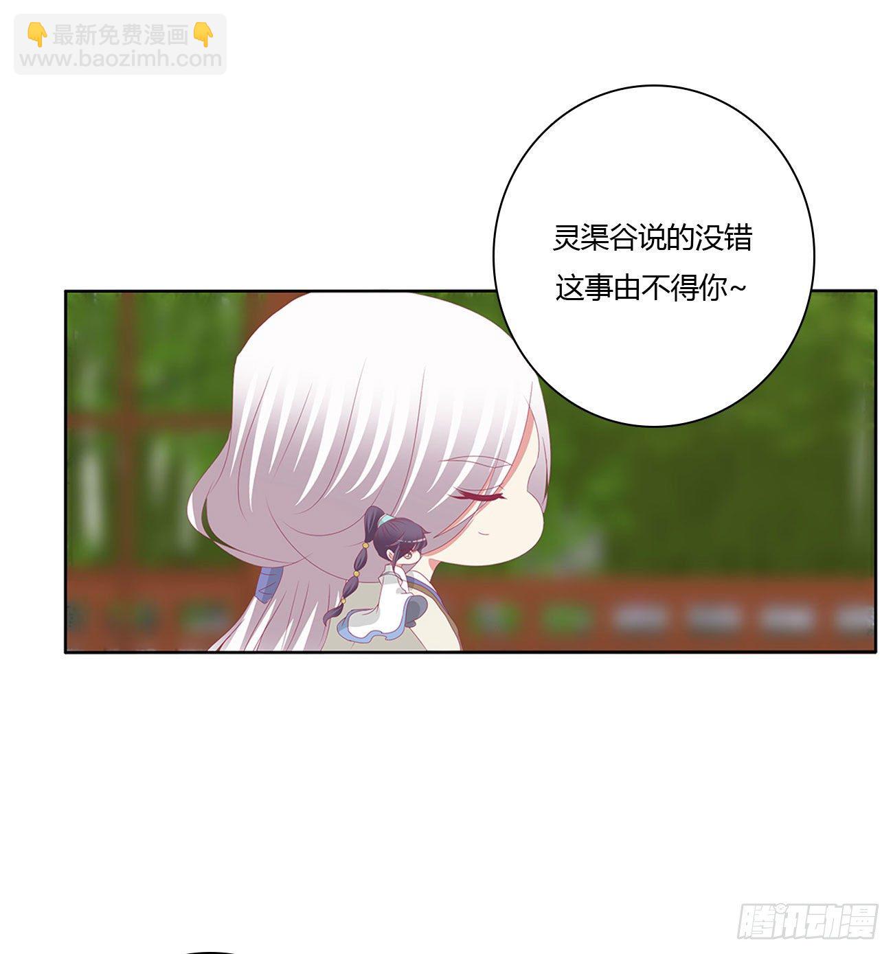 下山(1/2)-第515话
