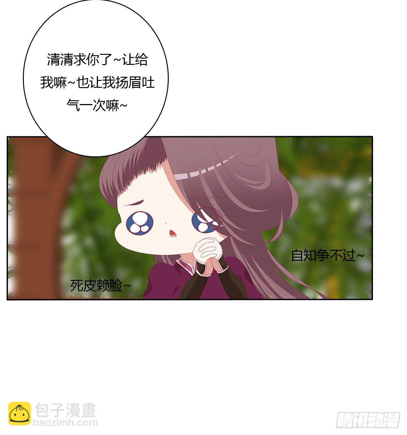 下山(1/2)-第515话
