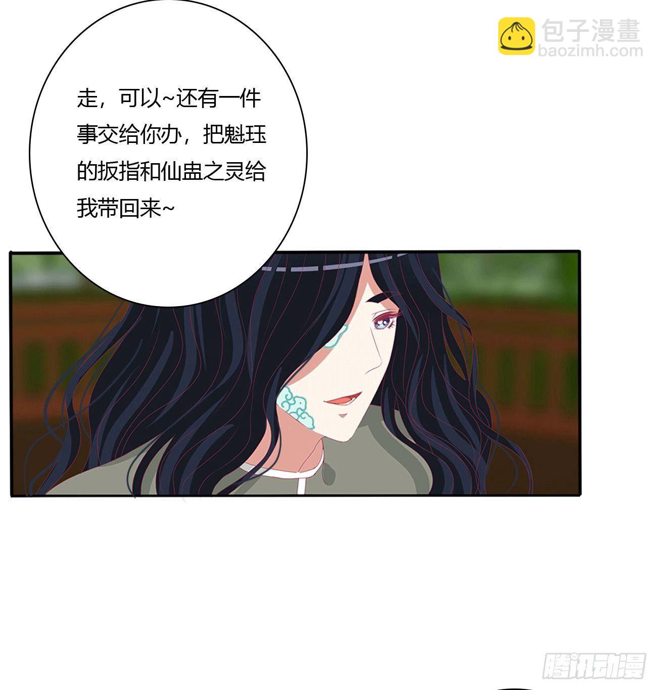 下山(1/2)-第515话