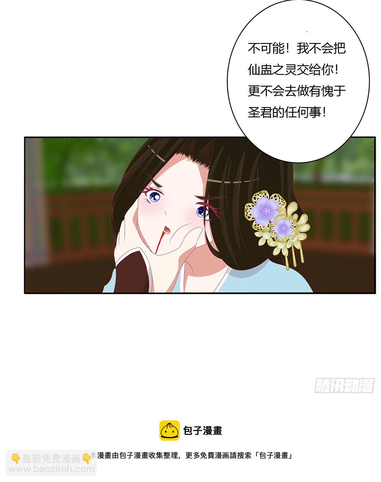 下山(1/2)-第515话