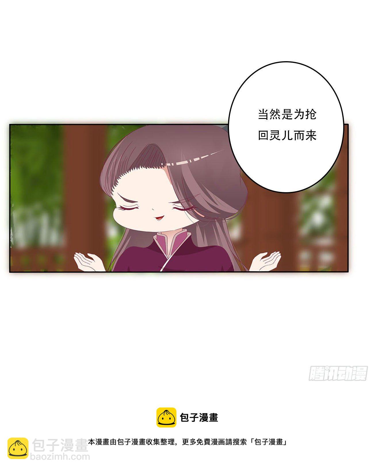 小气鬼上线(1/2)-第517话
