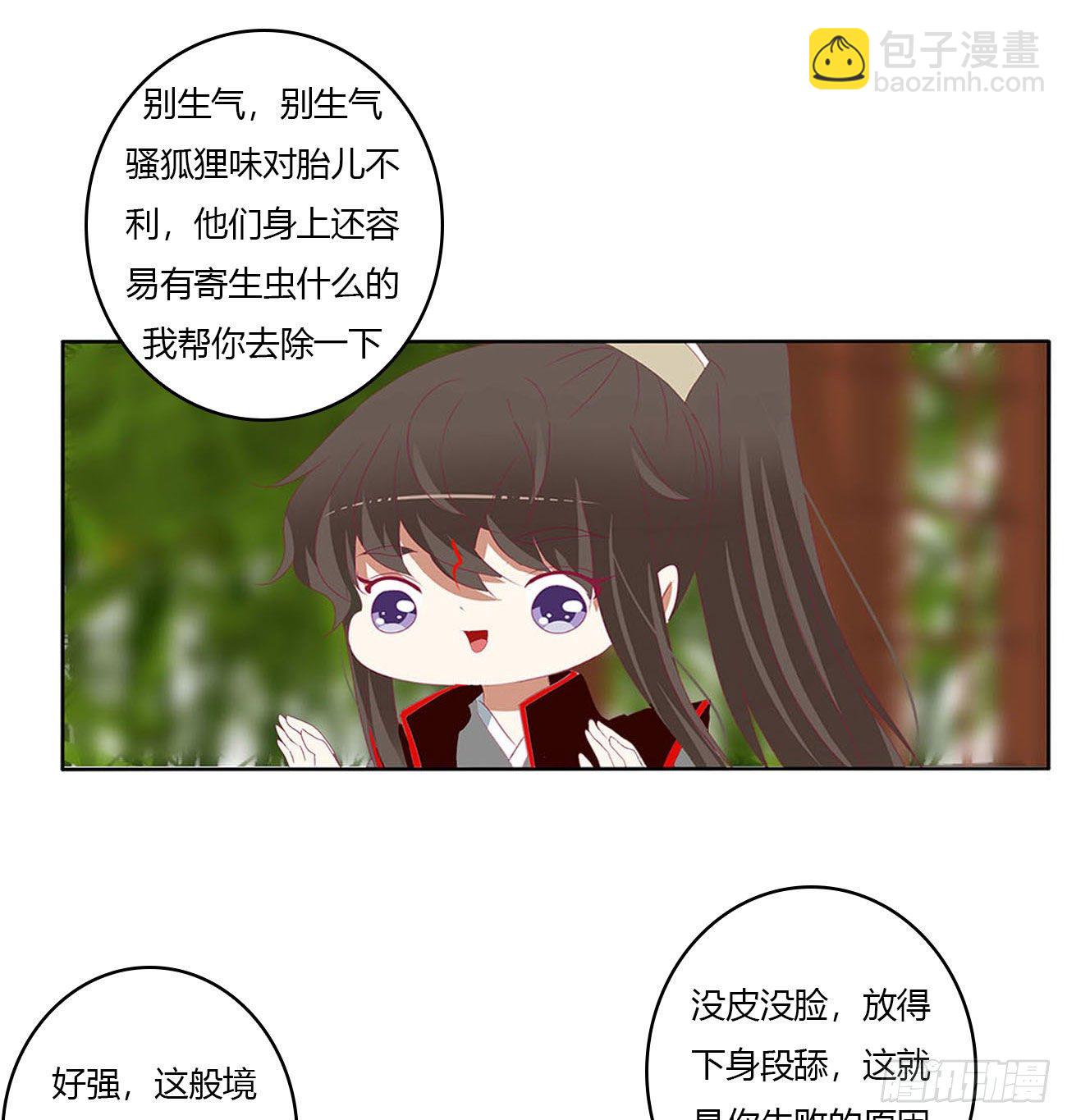 小气鬼上线(1/2)-第517话