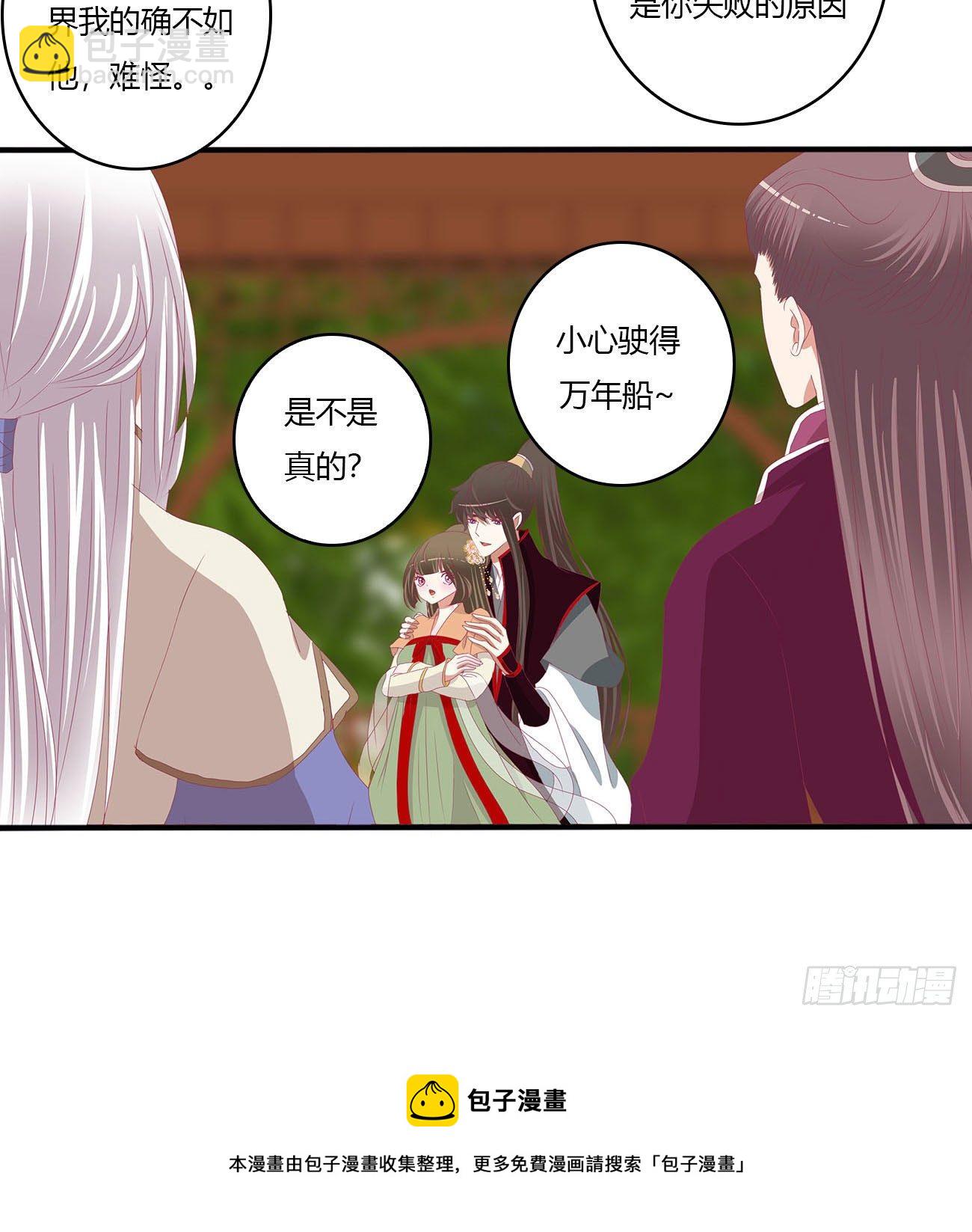小气鬼上线(1/2)-第517话
