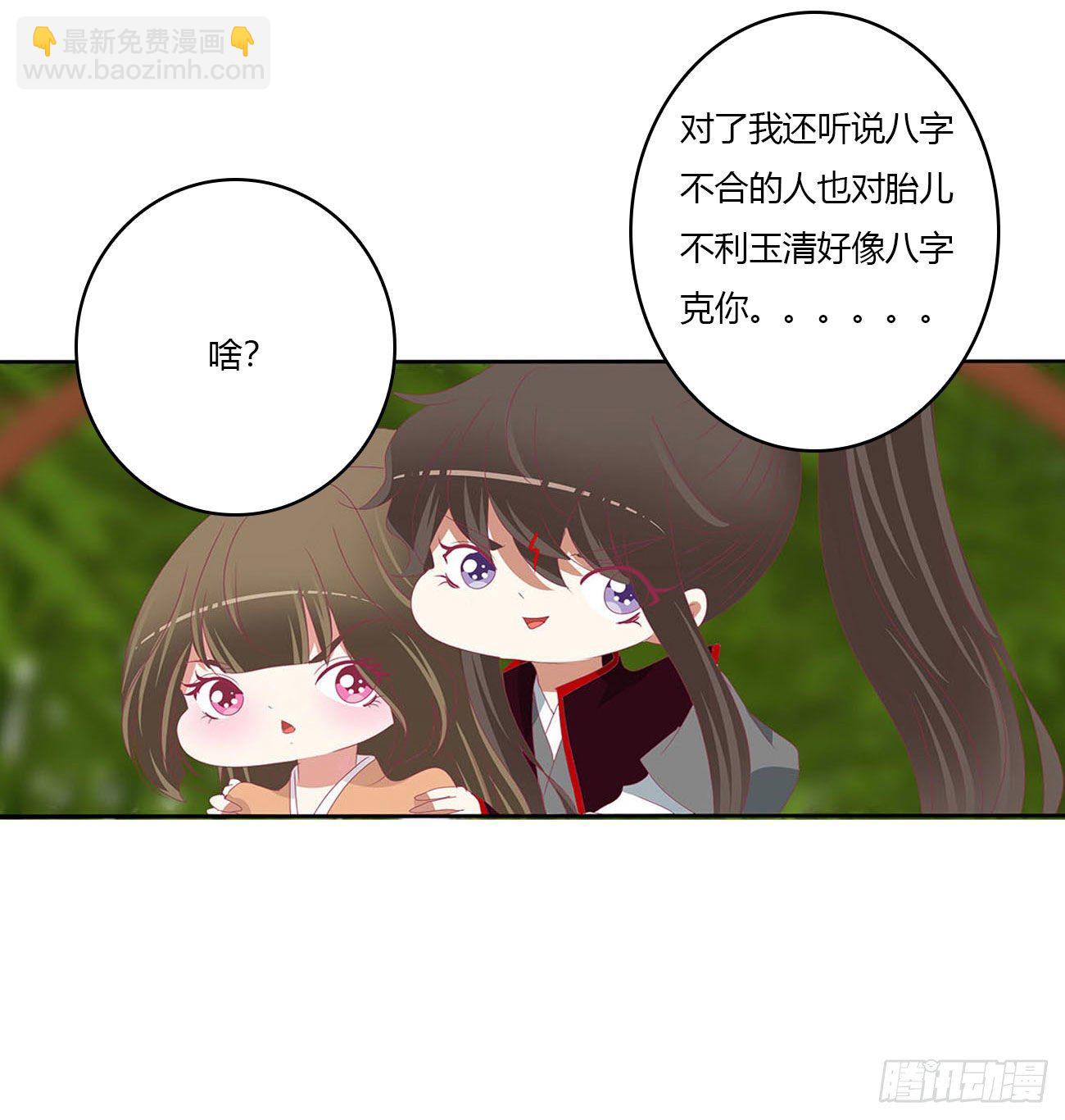 小气鬼上线(1/2)-第517话