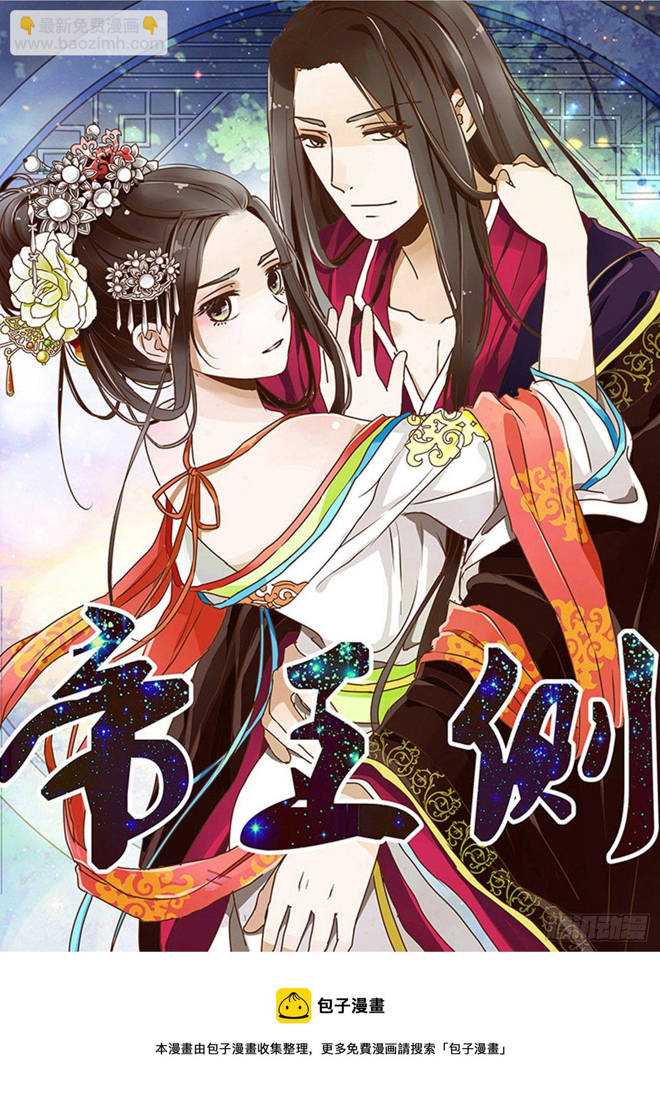 小气鬼上线(1/2)-第517话