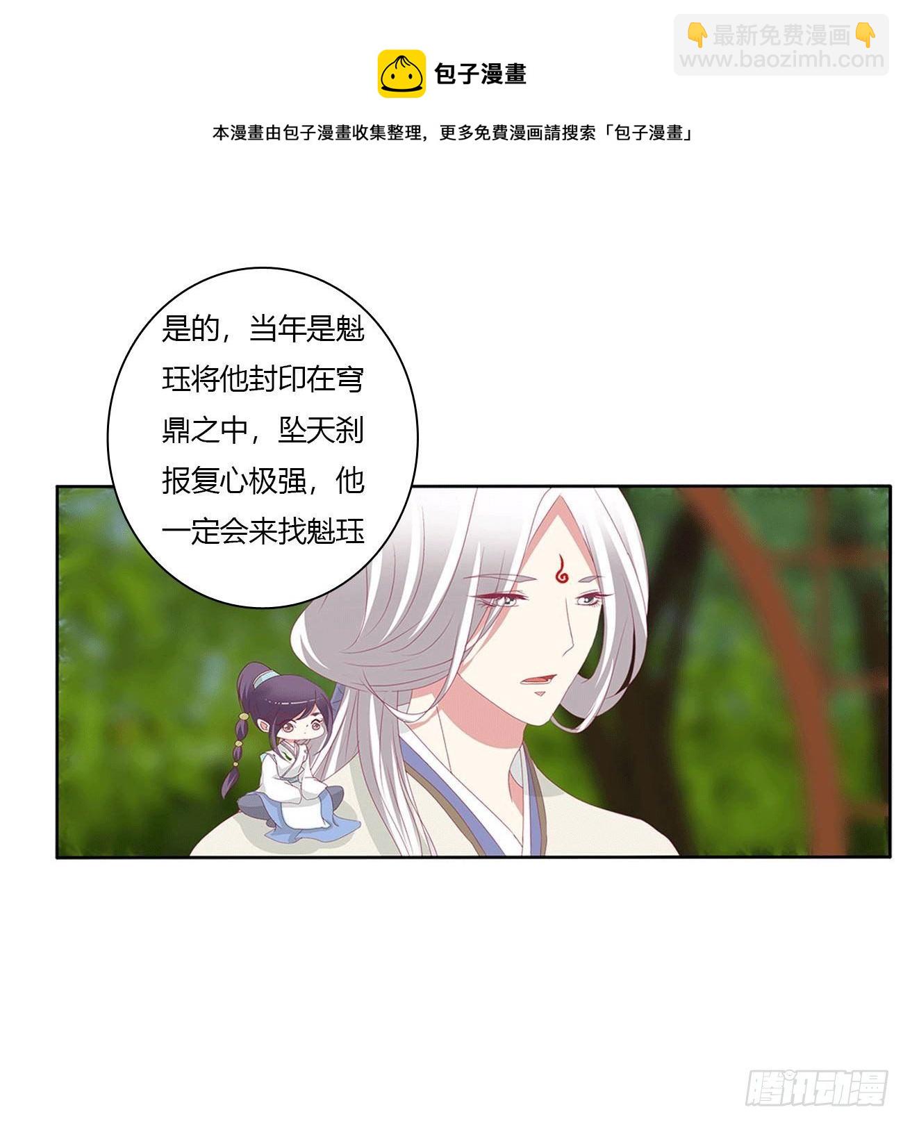 小气鬼上线(1/2)-第517话
