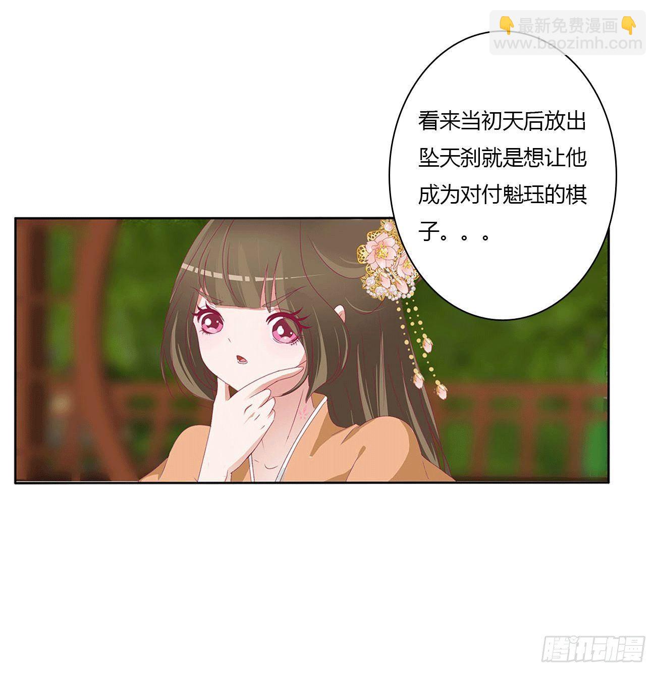 小气鬼上线(1/2)-第517话