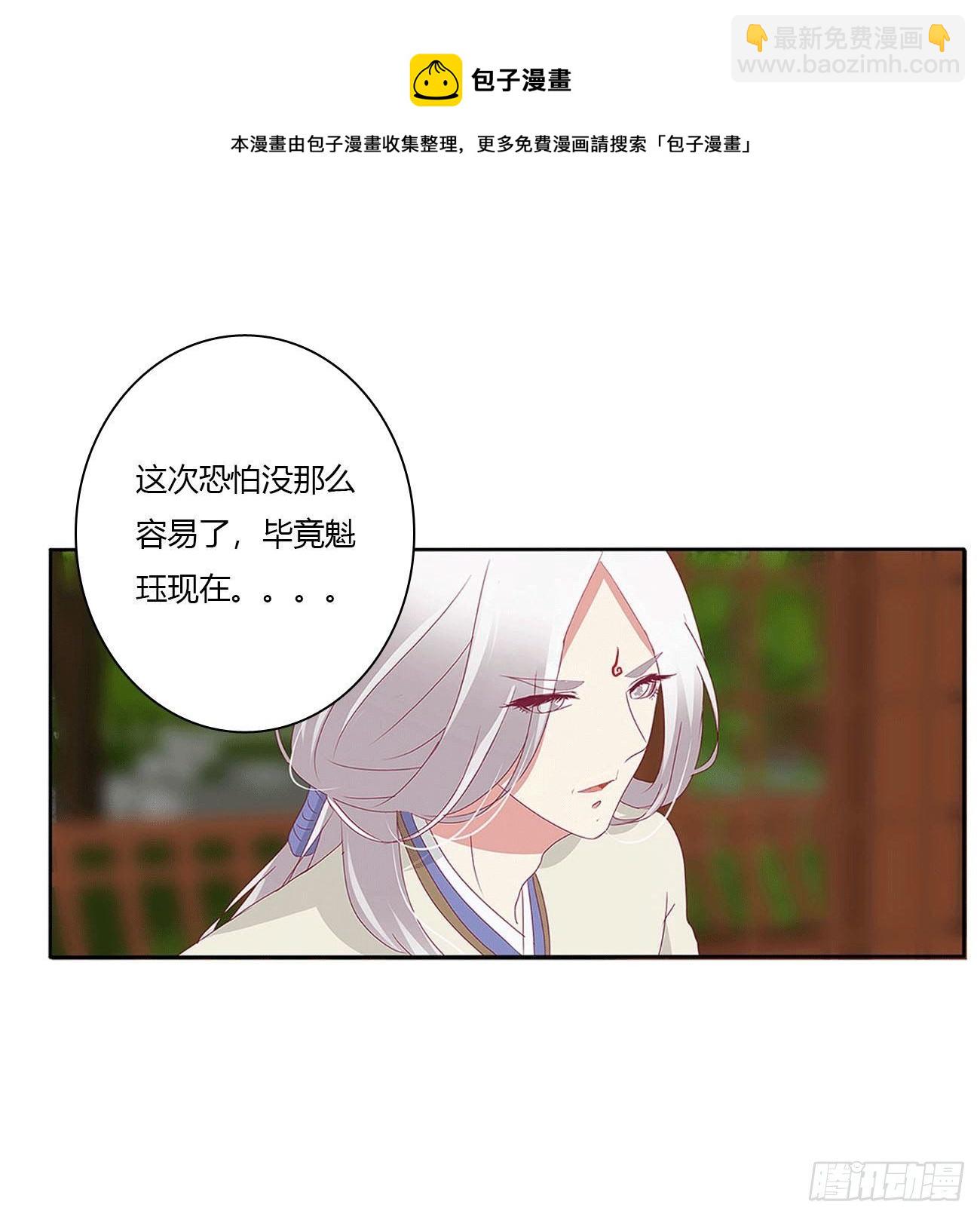 小气鬼上线(1/2)-第517话