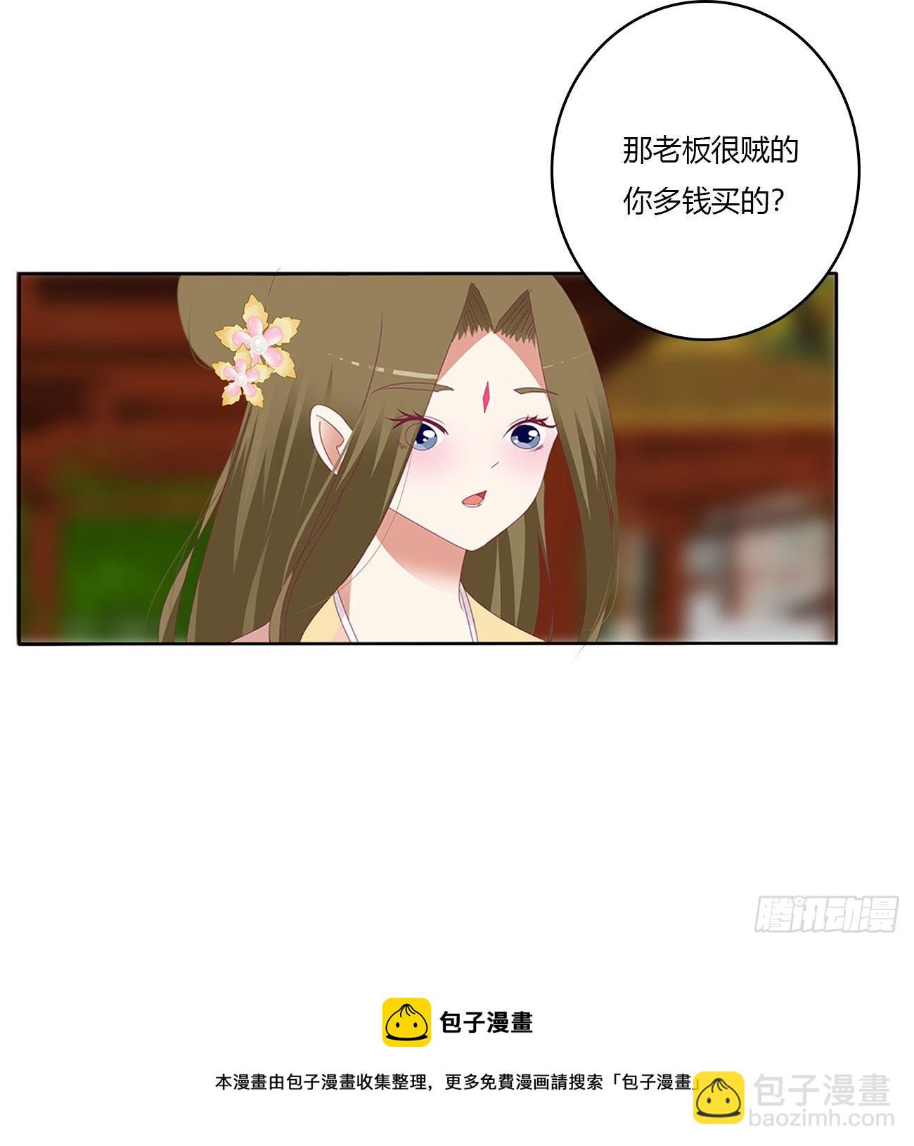 恩爱夫妻(1/2)-第521话
