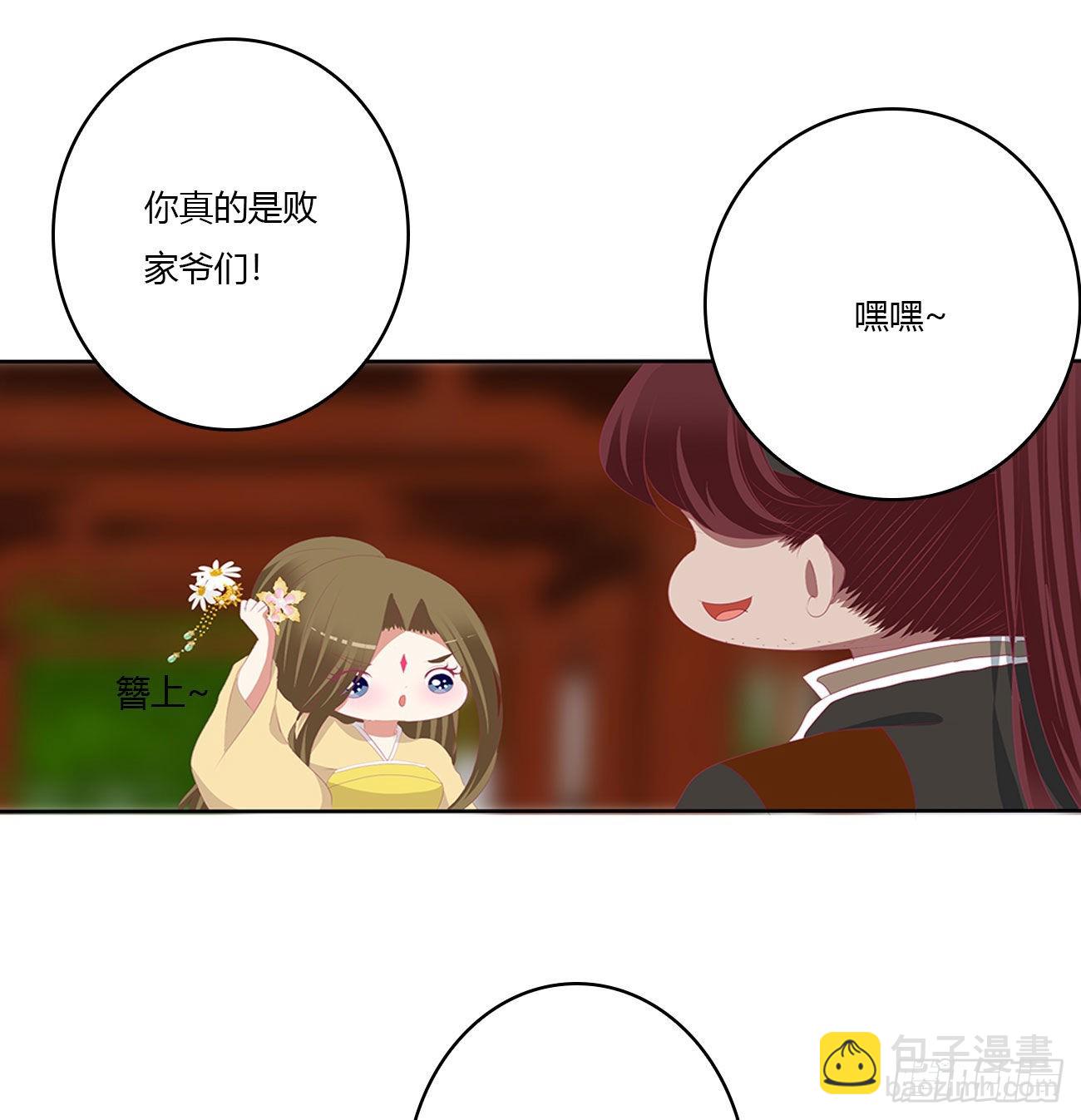 恩爱夫妻(1/2)-第521话