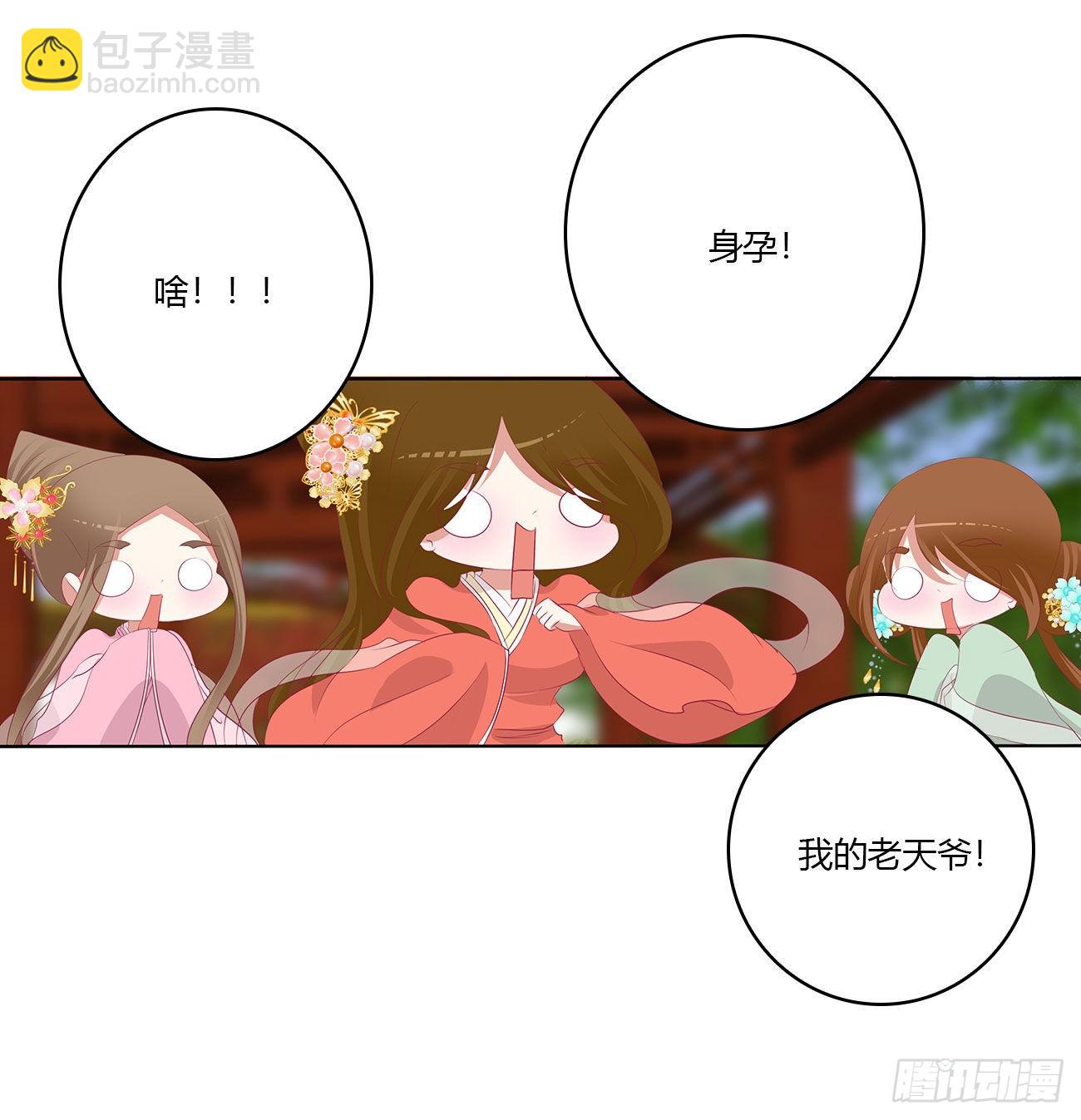 恩爱夫妻(1/2)-第521话