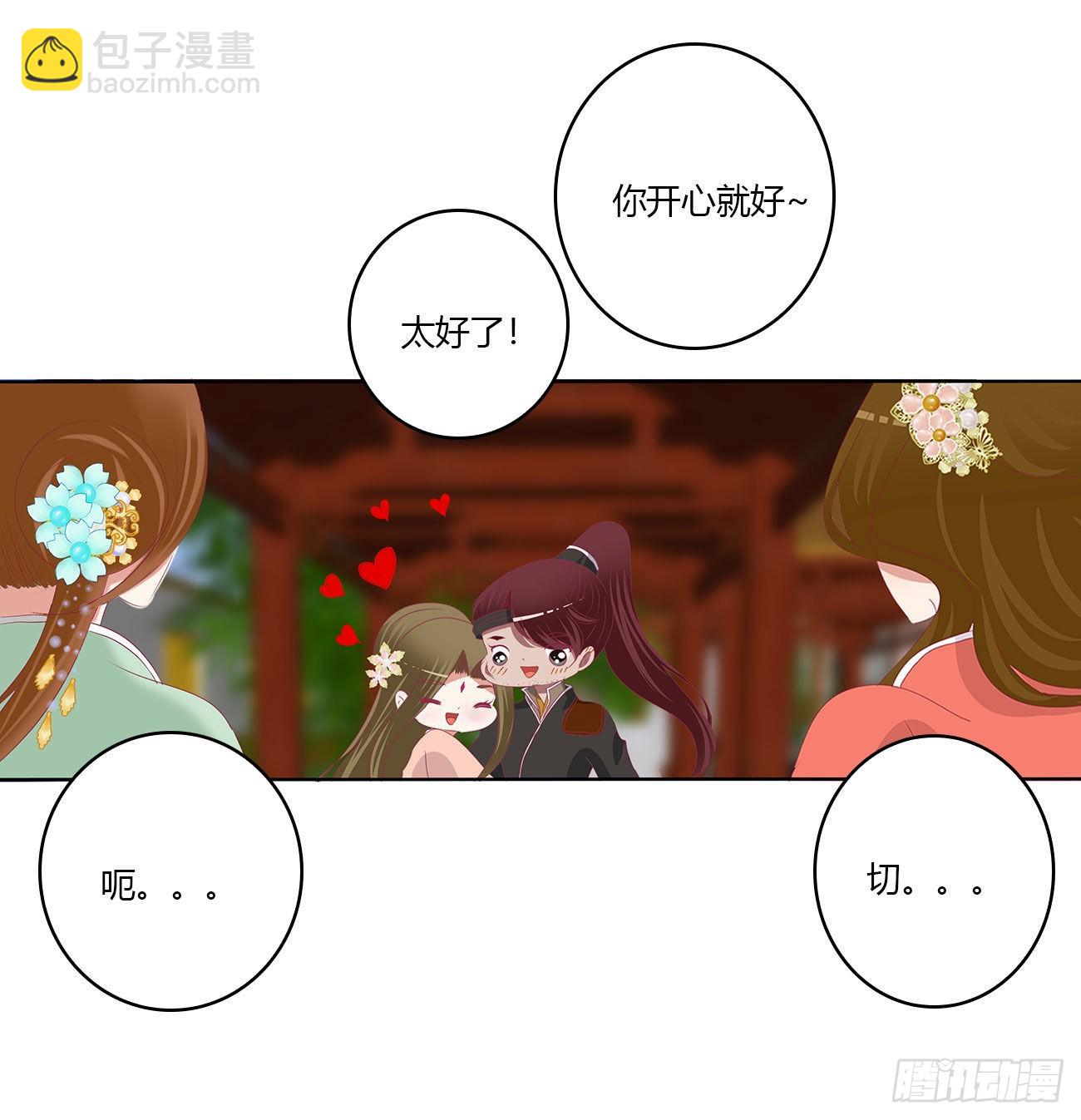 恩爱夫妻(1/2)-第521话