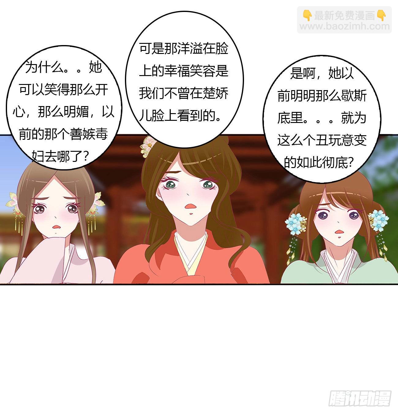 恩爱夫妻(1/2)-第521话