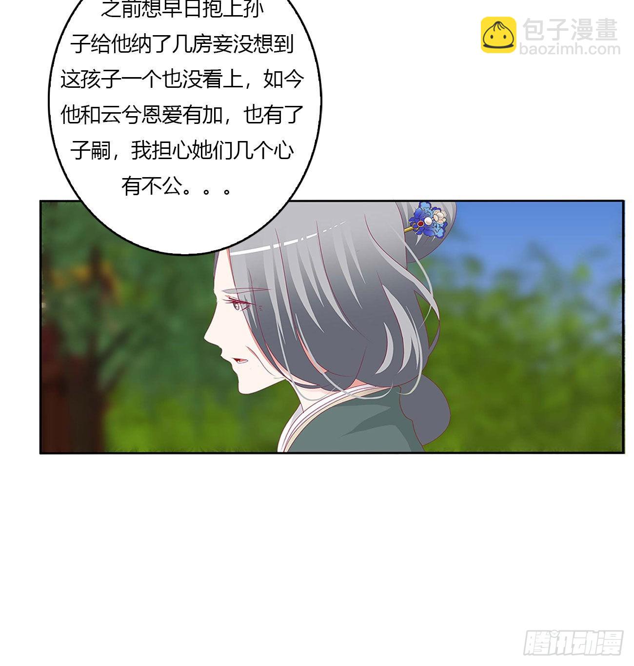恩爱夫妻(1/2)-第521话