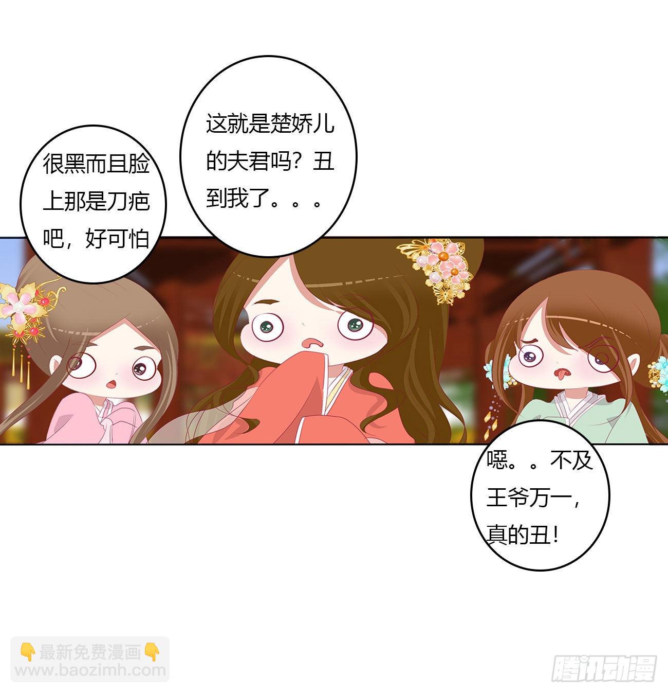 恩爱夫妻(1/2)-第521话