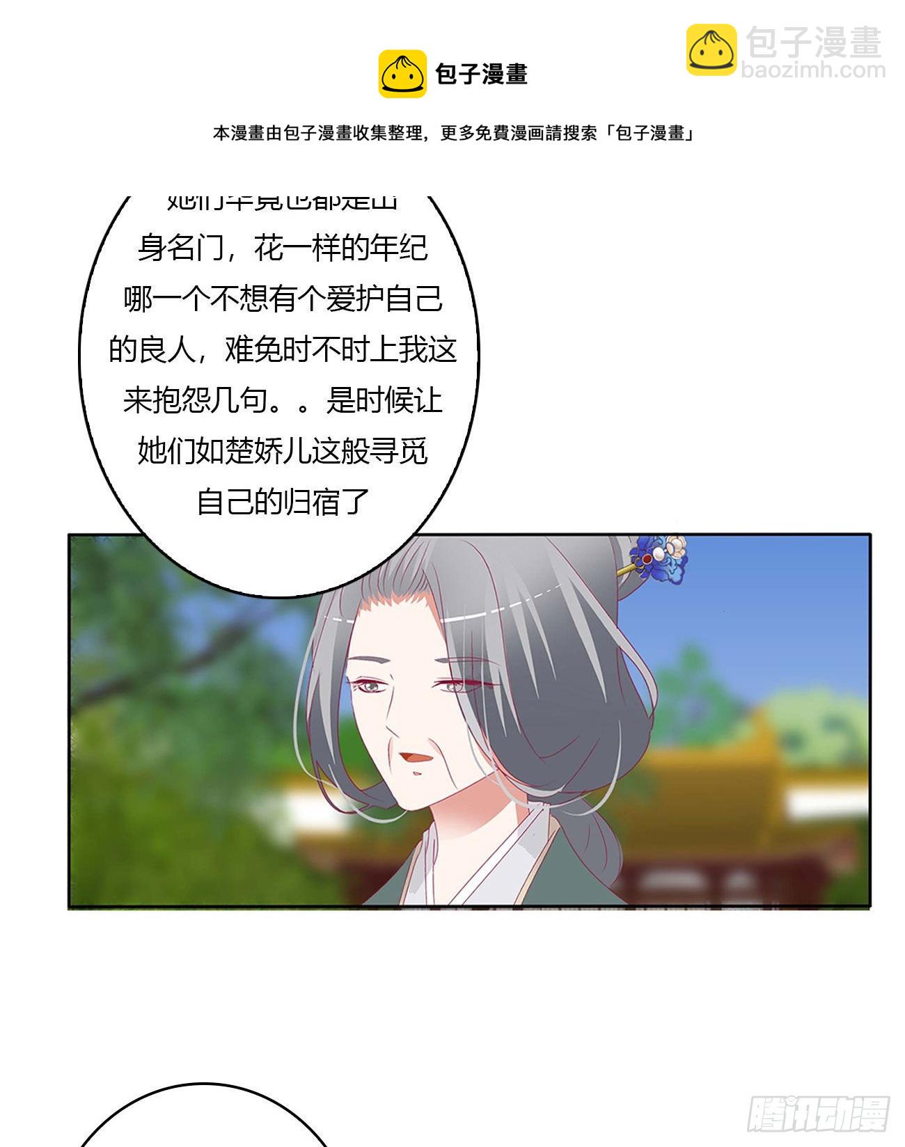 恩爱夫妻(1/2)-第521话