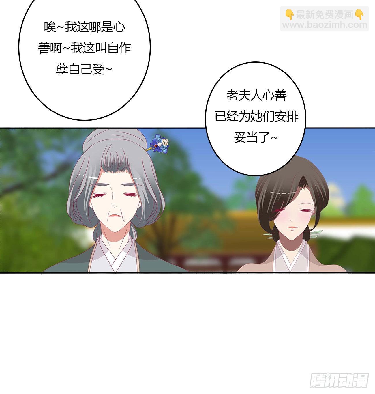 恩爱夫妻(1/2)-第521话