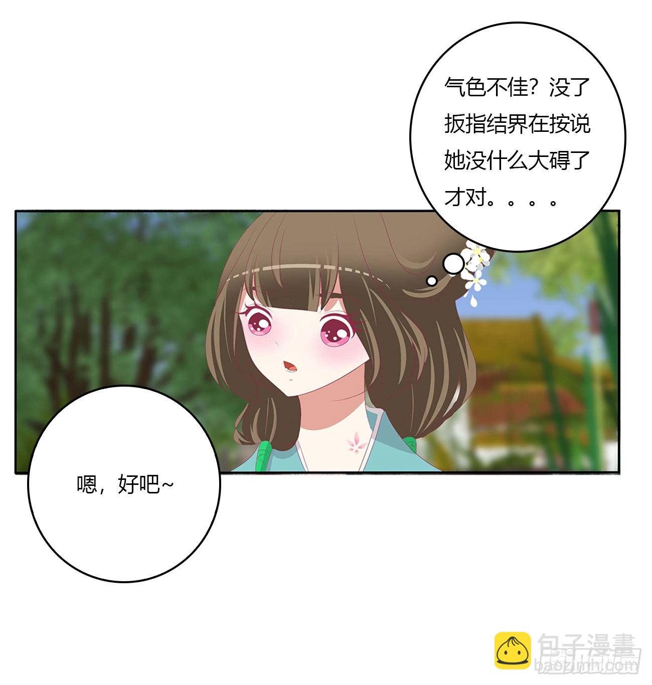恩爱夫妻(1/2)-第521话