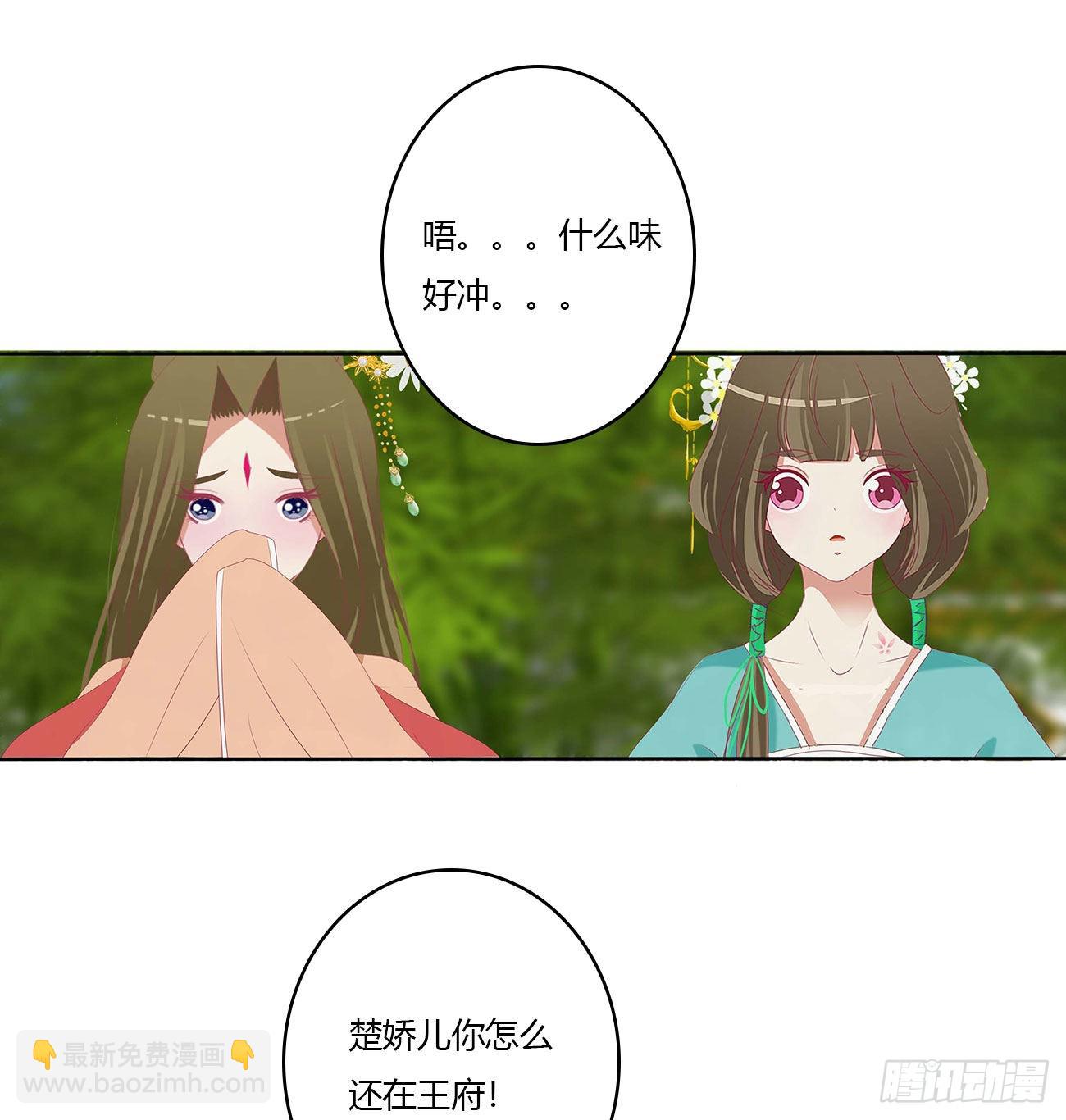 恩爱夫妻(1/2)-第521话