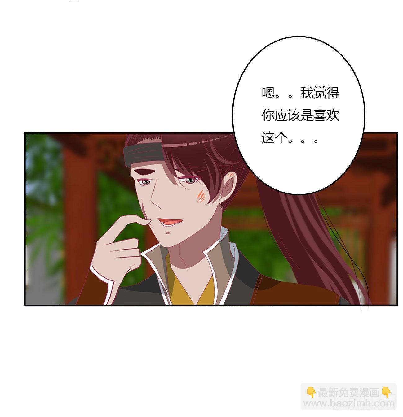 恩爱夫妻(1/2)-第521话