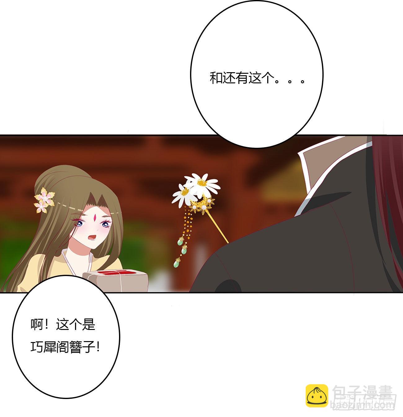 恩爱夫妻(1/2)-第521话