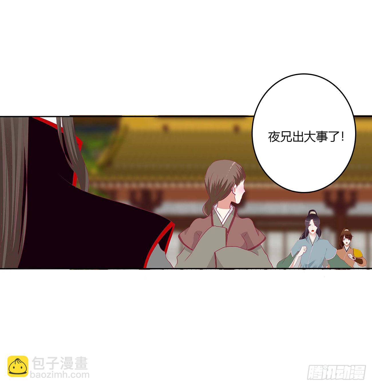 危机四起(1/2)-第523话