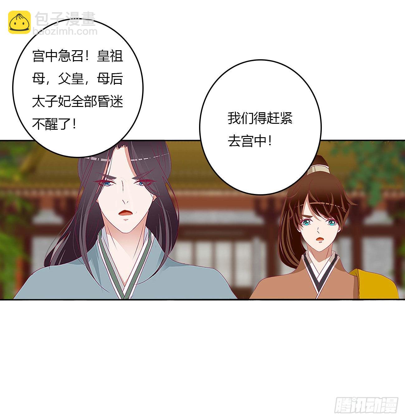 危机四起(1/2)-第523话