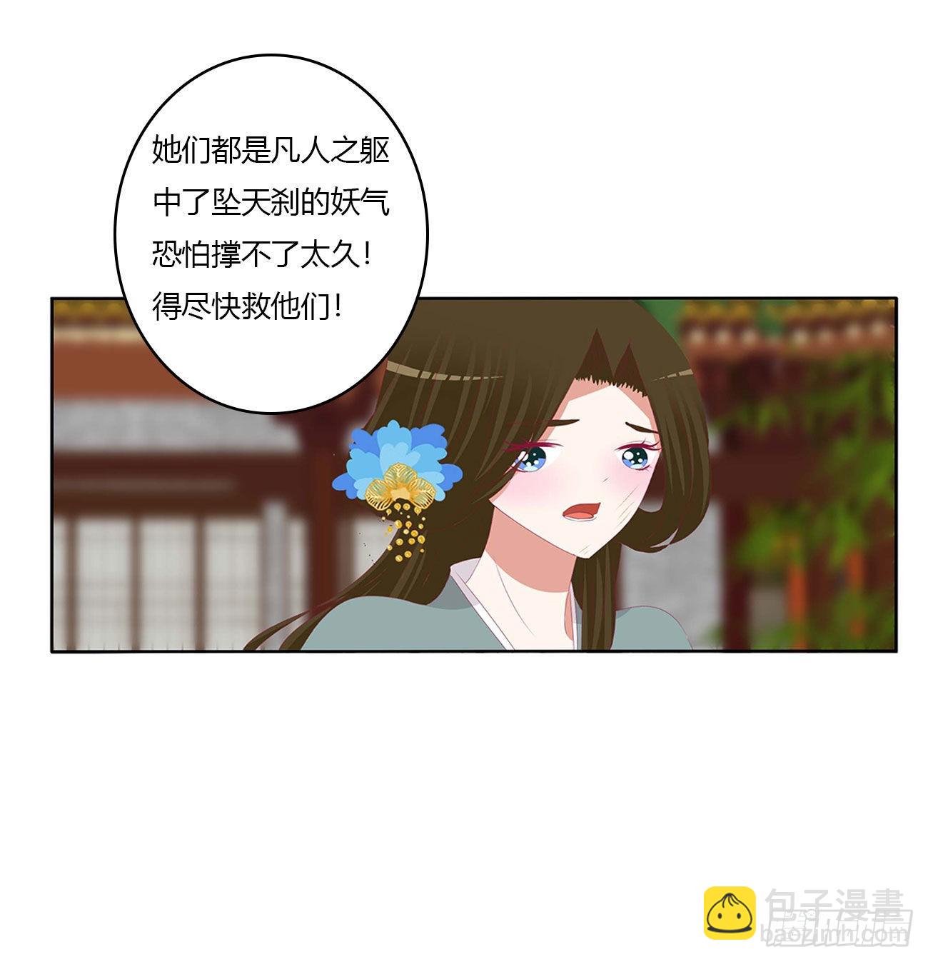危机四起(1/2)-第523话