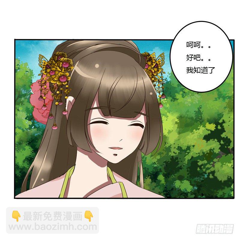 该死的女人(1/2)-第55话