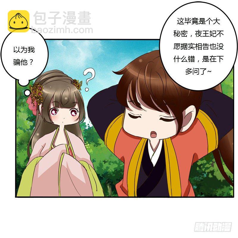 该死的女人(1/2)-第55话