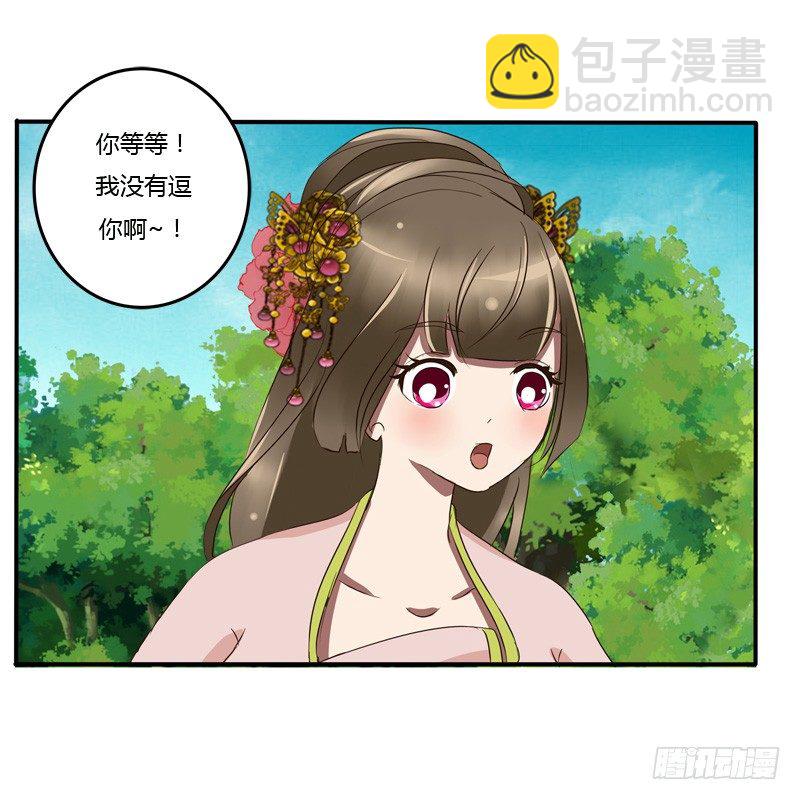 该死的女人(1/2)-第55话