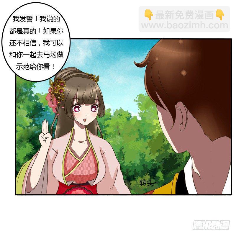 该死的女人(1/2)-第55话
