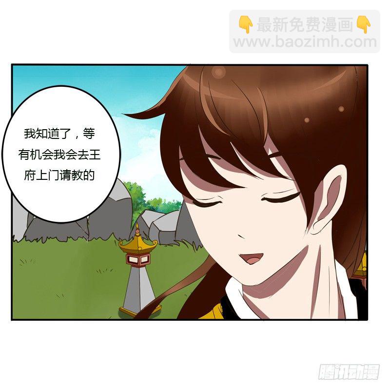 该死的女人(1/2)-第55话