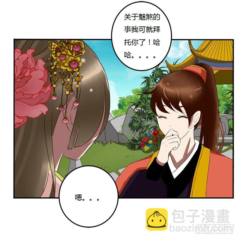 该死的女人(1/2)-第55话