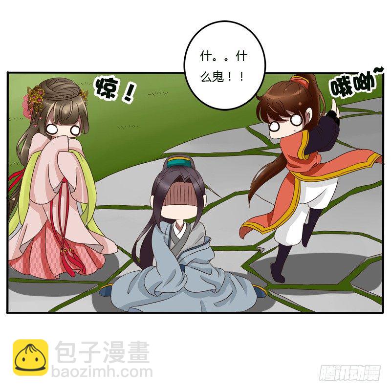 该死的女人(1/2)-第55话