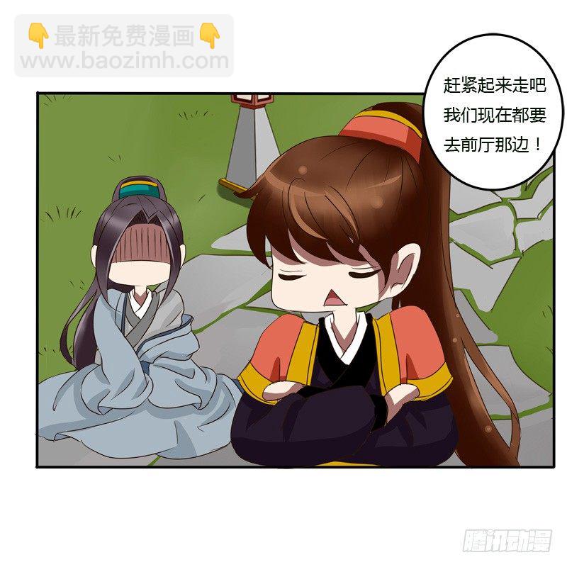 该死的女人(1/2)-第55话