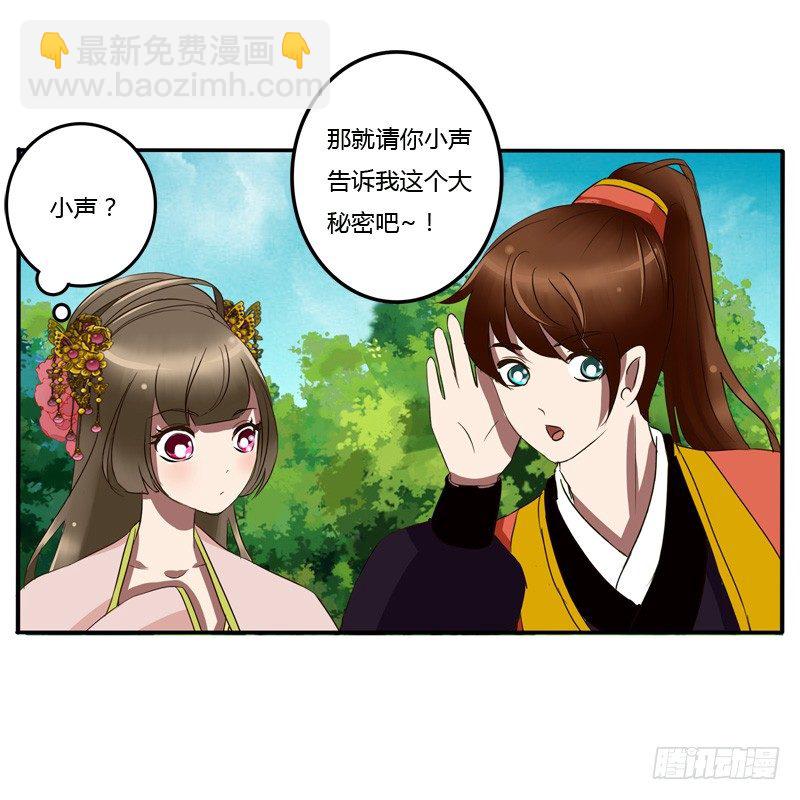 该死的女人(1/2)-第55话