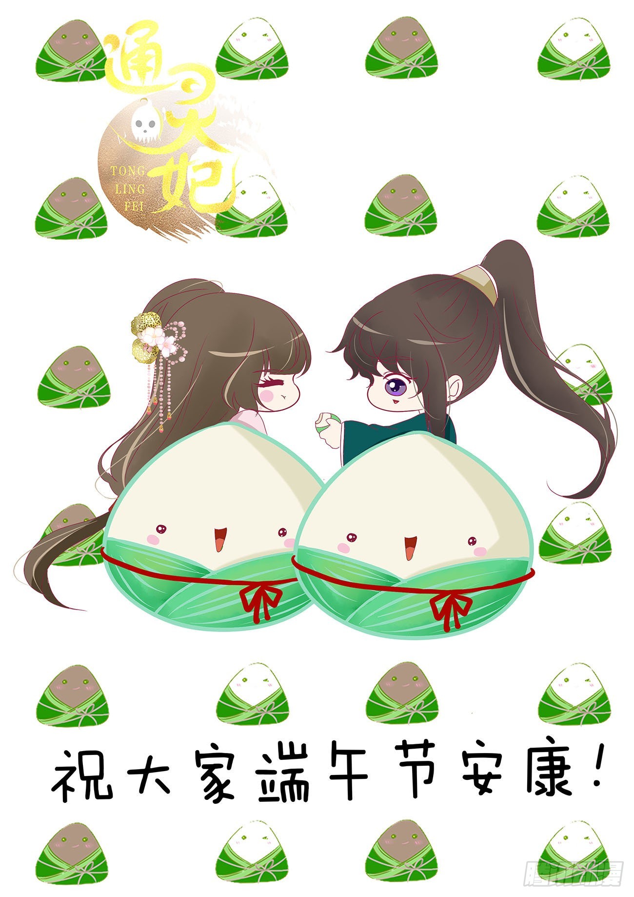 我有办法(1/2)-第525话